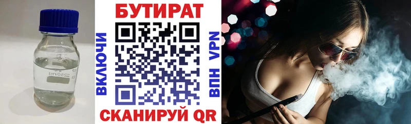купить наркотики сайты  Лагань  Бутират бутик 