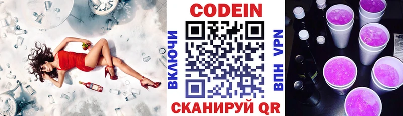 Кодеин напиток Lean (лин)  Лагань 
