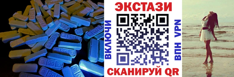 ЭКСТАЗИ 250 мг Лагань