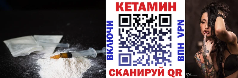 КЕТАМИН ketamine  где купить наркотик  omg tor  Лагань 