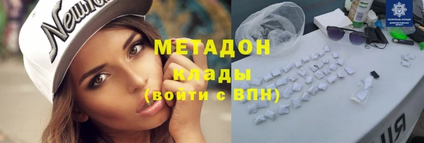 метадон Армянск